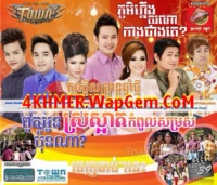 TOWN VCD VOL 39 Happy Khmer New Year 2014